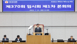 염종현 경기도의회 의장, "개원 1주년 맞아 ‘강력한 협치’ 실천해야"