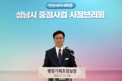 성남시, "첨단·혁신을 바탕으로 ‘희망도시 성남’ 구축에 총력 다할 것"
