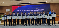 충남도,반도체·디스플레이 등 15개기업서 4825억원 투자유치