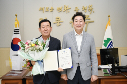 조남현 원주시시설관리공단 이사장 취임