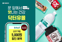 오리온, 