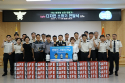대한송유관공사, 분당소방서에 1000만원 상당 소화기 전달
