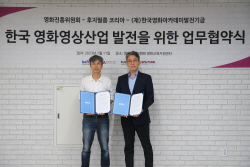 후지필름, 한국 영화아카데미와 차세대 영화인 육성한다