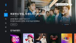 지니뮤직, 안드로이드TV용 음악앱 지니 출시