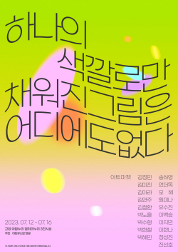 고양시 청년예술가단체 기획전 지원…아트마켓 운영
