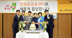 KB증권, 광화문·종로·신설동 지점 통합…광화문금융센터 오픈