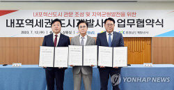서해선 내포역세권에 90만㎡ 규모 미니신도시