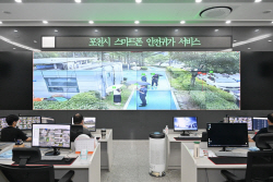포천시 스마트폰 안전귀가 서비스 시행…1.1억투입