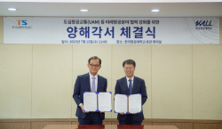 한국항공대-한국교통안전공단, 미래 항공분야 협력강화 업무협약 체결