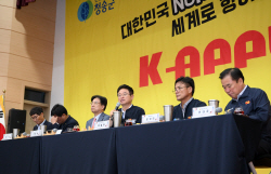 청송군, 지역 주민들과 생생(生生)간담회 개최