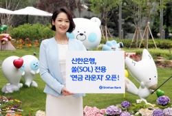 신한은행, 연금 수급 고객 위한 ‘연금 라운지’ 출시