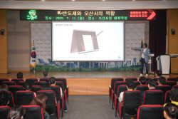 이권재 오산시장, "오산이 경제자족도시로 발전하기 위해서 반도체 산업이 필요"