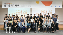 CJ나눔재단 ‘도너스캠프 꿈키움 아카데미’ 하반기 교육생 모집