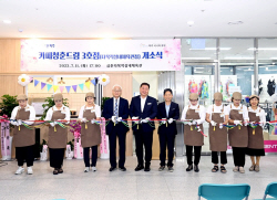 [포토뉴스] 파주시 카페청춘드림 3호점 개소
