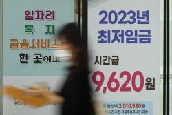 2024년 최저임금 인상률 결정 코앞…만원 넘으면 월급 계산은