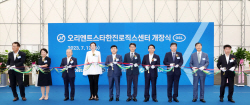 ㈜한진, 부산신항 신규 물류센터 인수…항만물류 경쟁력 제고