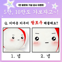 캠코, SNS 