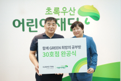 금호타이어, 30번째 