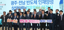 전남도-광주시