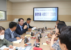 화성시, 100만도시를 위한 읍면동 사회단체간담회 ‘성료’