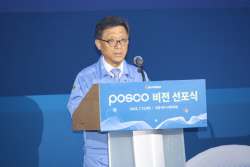 포스코, 2030년 매출액 100조원 목표…비전 선포