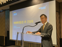 최현만 회장 "자본력 바탕 투자 결실 거둘 것"