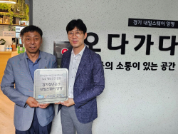 ‘내일스퀘어 양평’ 우수청년공간 선정…4000만원 획득