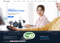부산디지털대 홈페이지, ‘웹 접근성 표준을 준수한 우수 사이트’ 인증