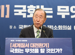 반기문 "유엔 사무총장 배출 韓 IAEA 수장 입국반대 시위 부끄러운 일"