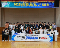 영양군, ‘2023년 청렴 LEVEL UP 워크숍’  개최