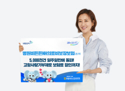 NH농협생명, ‘병원비든든의료비보장보험’ 판매건수 5천건 돌파