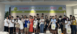경기도교육청, 청소년 매니페스토 실천단’  발족