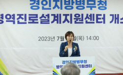 경기도교육청,병무청과 학생 진로설계 지원 협력