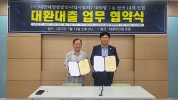 대한태양광협회·신협, 태양광 발전사업 대환대출 업무협약