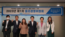 한국해양진흥공사, 2023년 윤리경영위원회 제1차 회의 개최