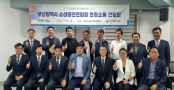 장일현 부산지방국세청장, 부산시소상공인연합회 간담회 참석