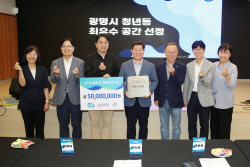 광명시 청년동 청년공간 평가 ‘최우수’…0.5억획득