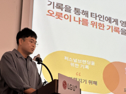 LG유플러스가 만든 새 SNS 