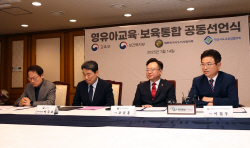 오는 2025년까지 영유아교육·보육체계 통합 일원화