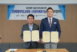 강원특별자치도교육청,제과기능장협회와 제과제빵 기술인재 육성 