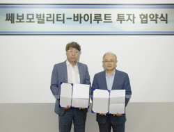 쎄보모빌리티, 200억원 규모 투자 유치