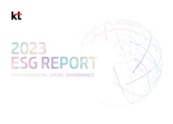 KT, 2023년 KT ESG 보고서 발간