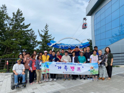 [포토]정선군종합사회복지관, 장애인가족캠프로 추억쌓기