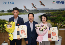 창녕군, 2023년 상반기 퇴직자에 정부포상 수여
