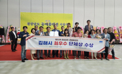김해시, 경남공예품대전 24년 연속 최우수 단체상 수상