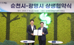 광명-순천시 순천만국가정원 노하우 공유 업무협약