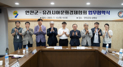 연천유라시아 문예축제 전곡리 개최 ‘워밍업’