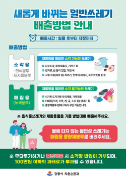 강릉시, "불연성 쓰레기 녹색 종량봉투에"