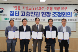 국민권익위원회,지방도 924호선 직선화 결정