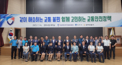 경상자치경찰위원회 "시민과 함께 교통불편 해소"